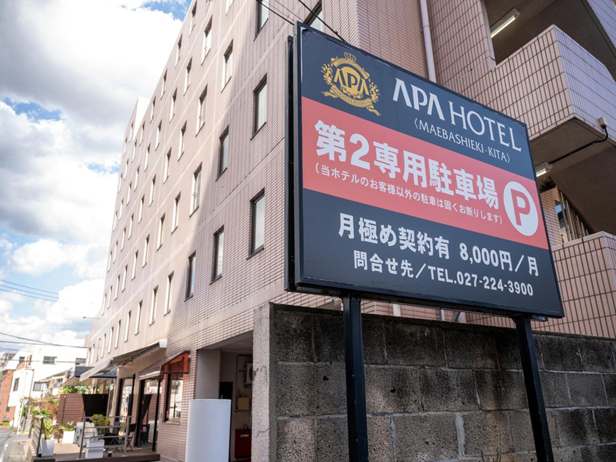 Apa Hotel Maebashieki-Kita Экстерьер фото